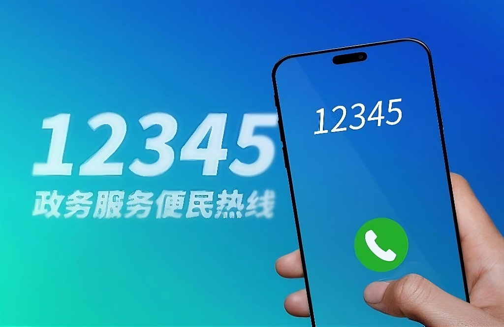 群众事无小事！三亚吉阳警方收到两份来自“12345”热线的工单