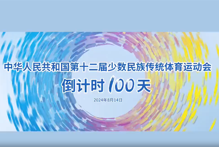 视频 | 倒计时100天！三亚全力以赴