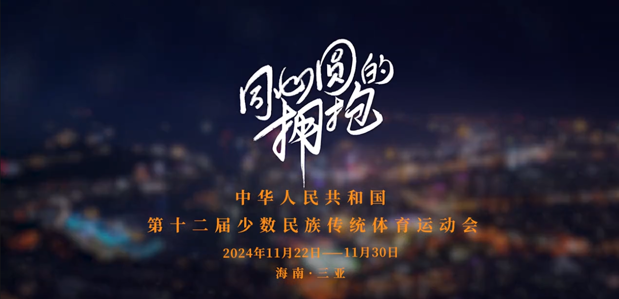 燃！运动会主题曲MV发布