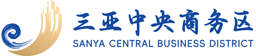 三亚中央商务区