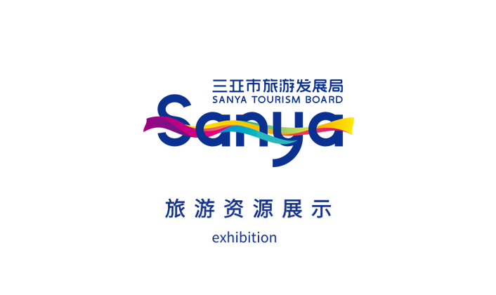 三亚市旅游资源展示