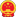 中国政府网