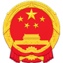 三亚市自然资源和规划局